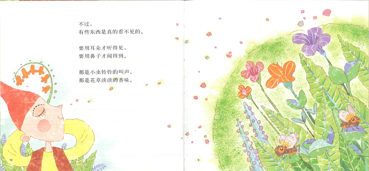 花园里有什么 (09),绘本,绘本故事,绘本阅读,故事书,童书,图画书,课外阅读
